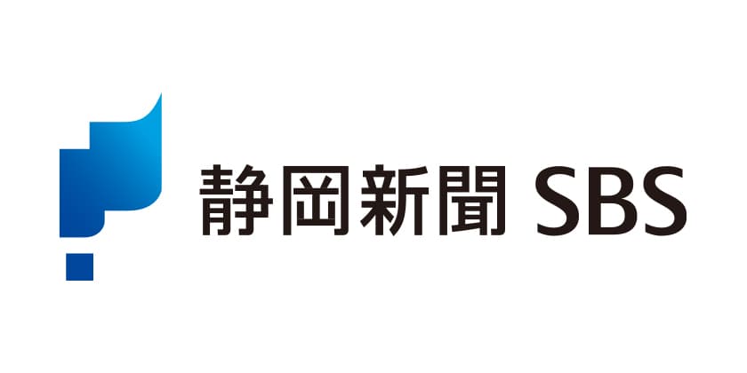 静岡新聞 SBS